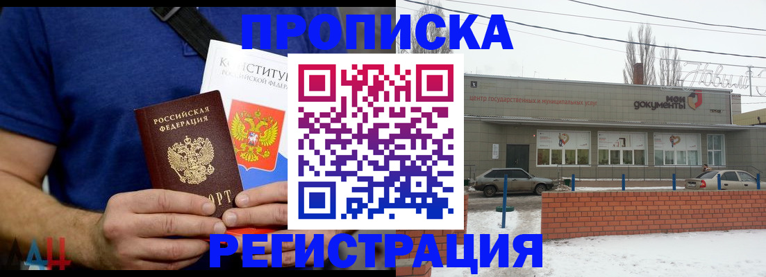 где прописаться в Костромской области