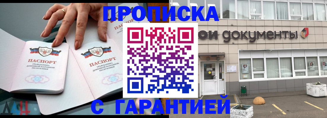 прописка паспорт в Костромской области