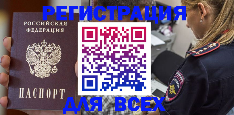 временная регистрация законно в Костромской области