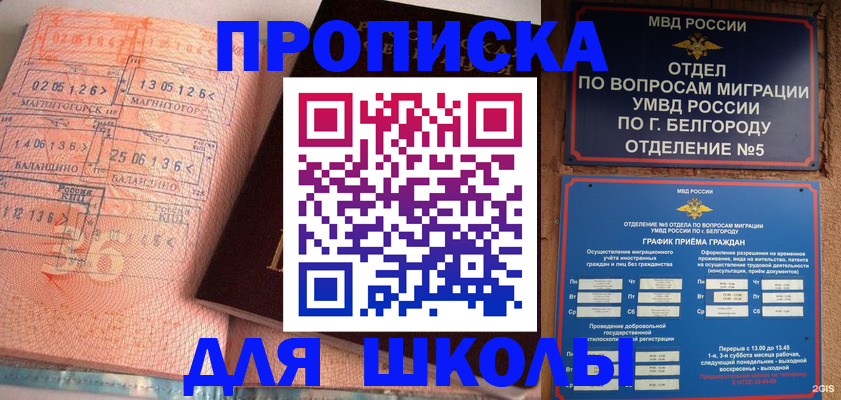 прописка иностранных граждан в Костромской области