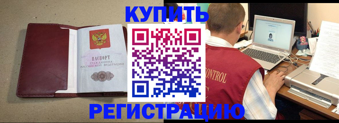 прописка ребенка в Костромской области